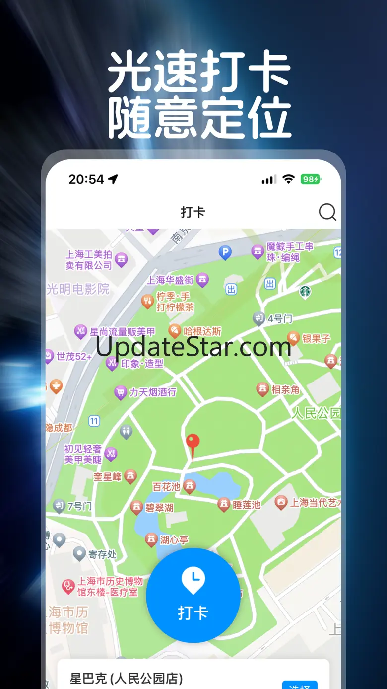 模拟定位打卡助手-虚拟定位实时修改 1.0