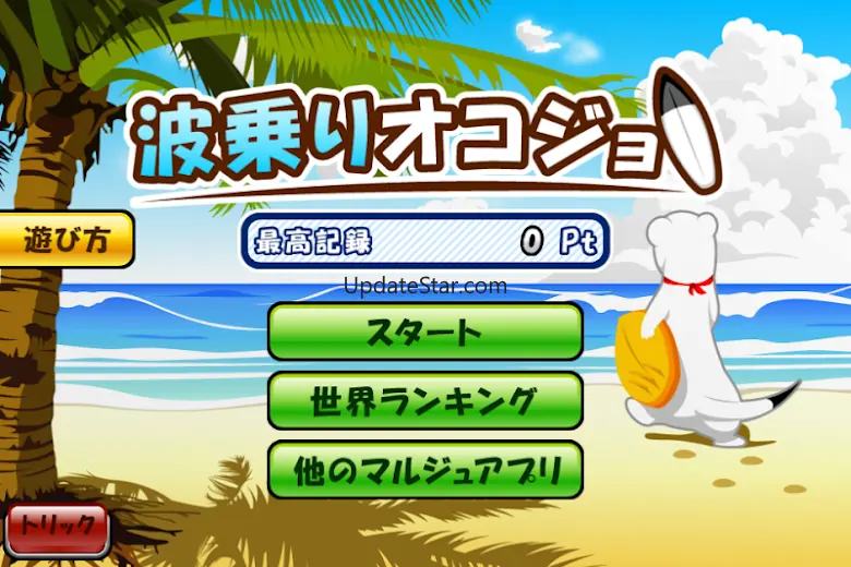 Surfing Ermine 1.2