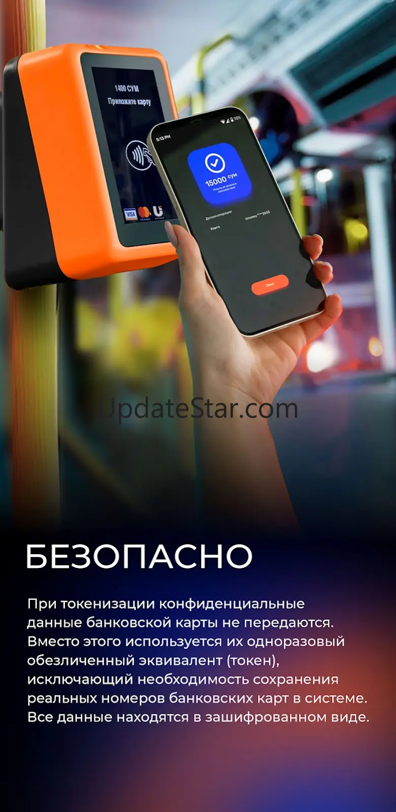 Uzcard Pay