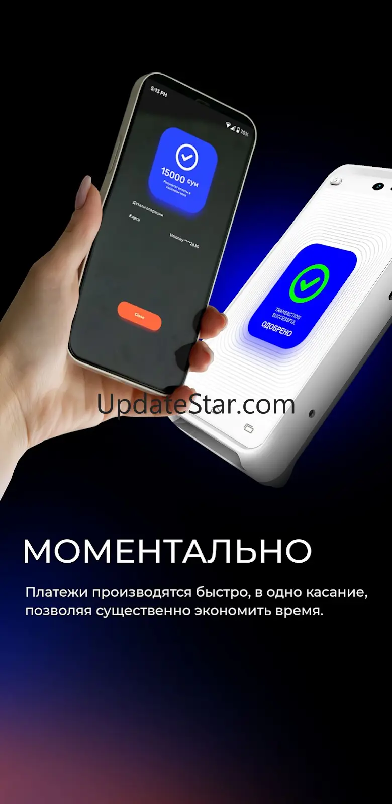 Uzcard Pay