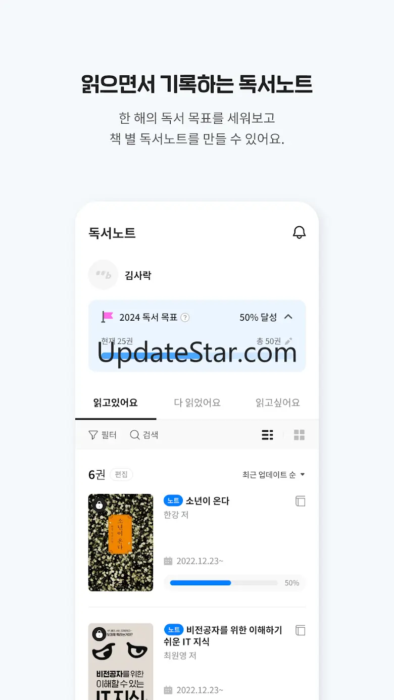 사락 - 예스24 독서 커뮤니티 1.0.4