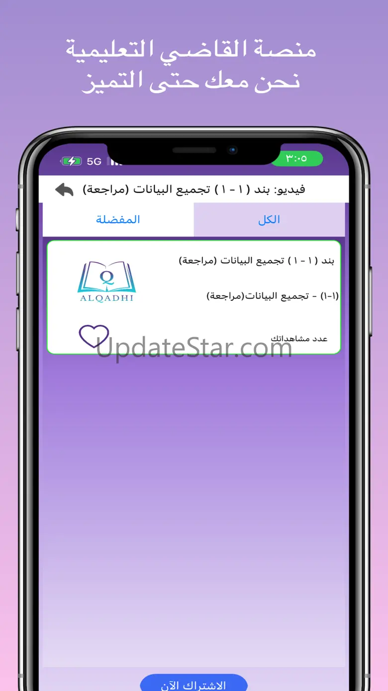 AlQadhi 1.2