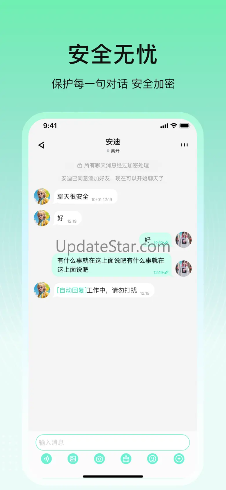 Potato S Chat 1.1.0