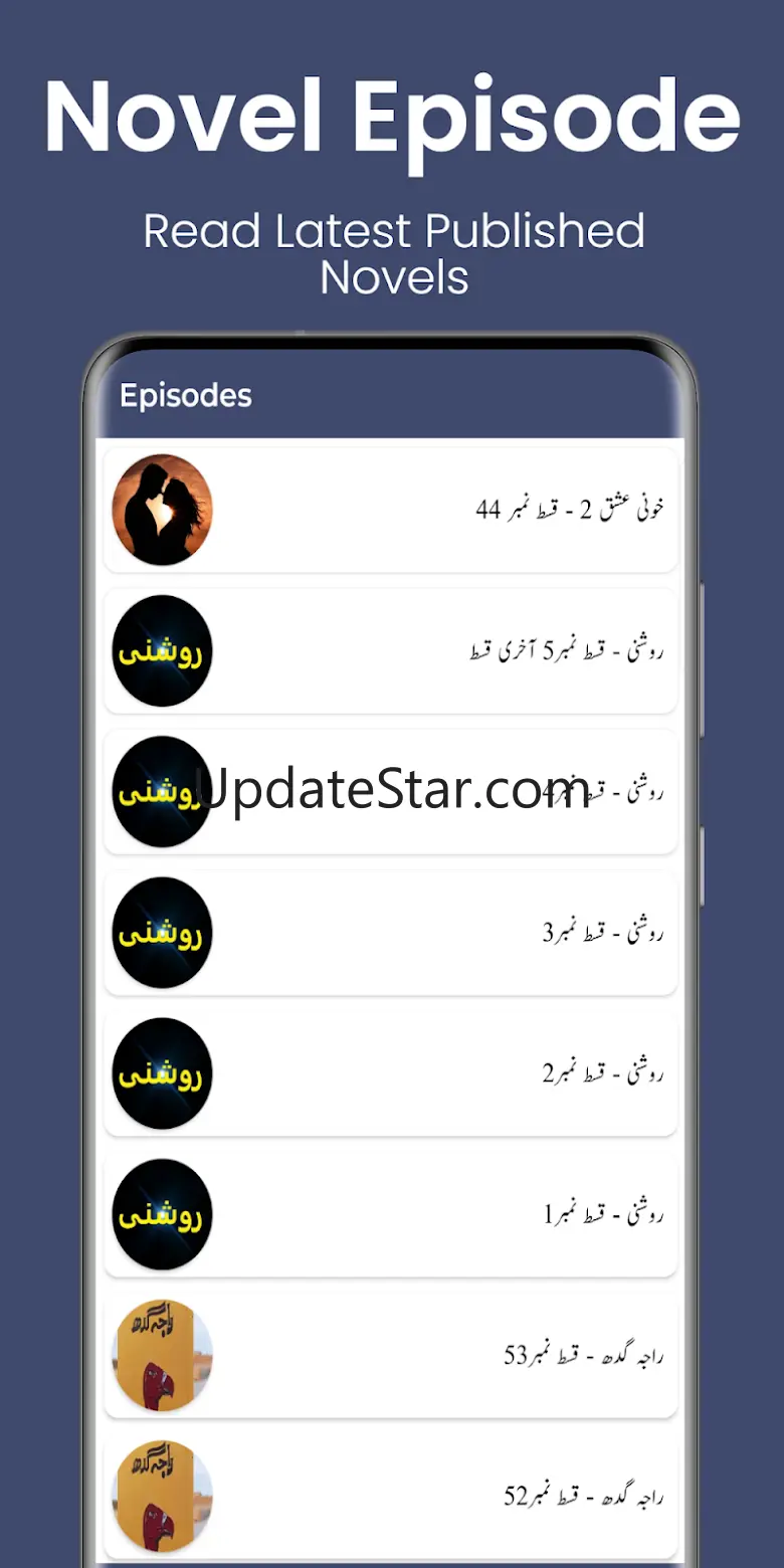Urdu Novel Books 2025 13.0.0