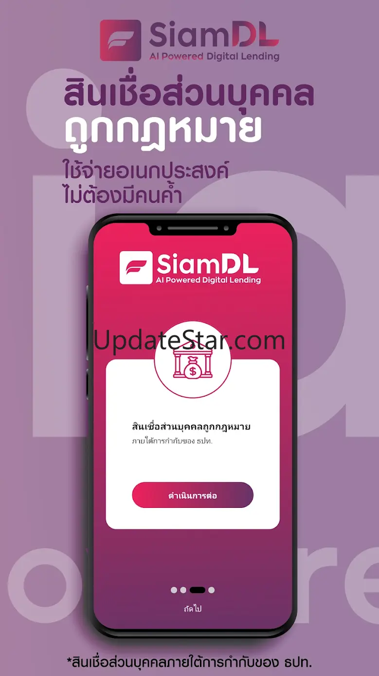 Siam Digital Lending 2.1.0