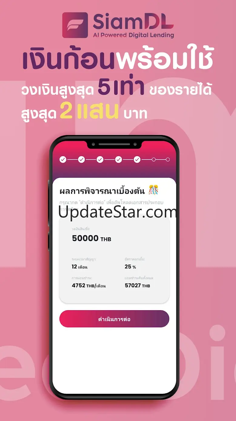 Siam Digital Lending 2.1.0