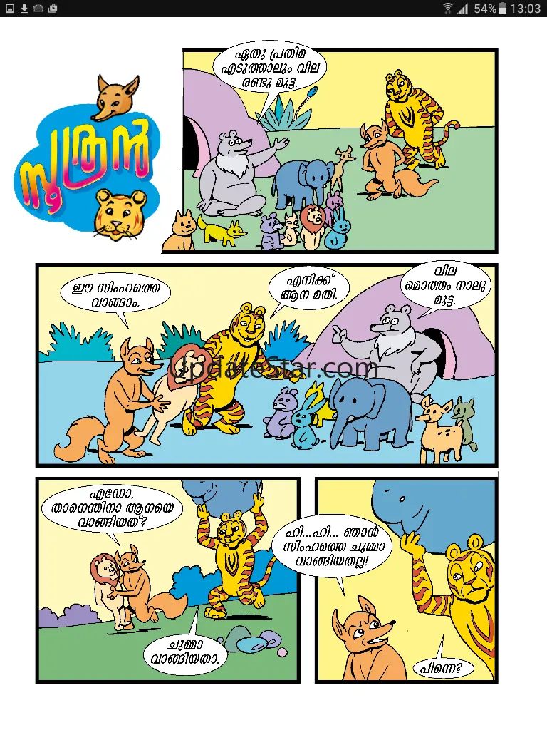 Balarama 4.0.0