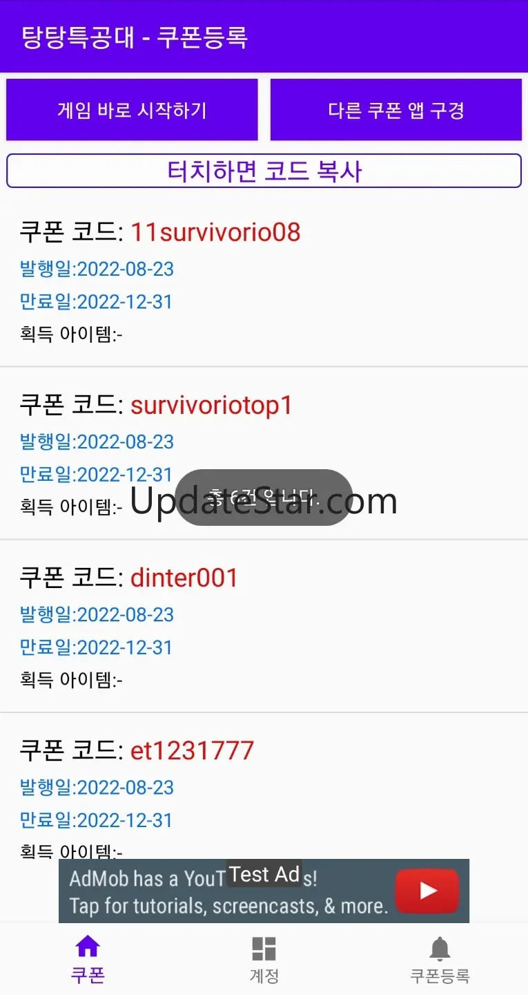 Survivor.io Redeem CODE 1.31