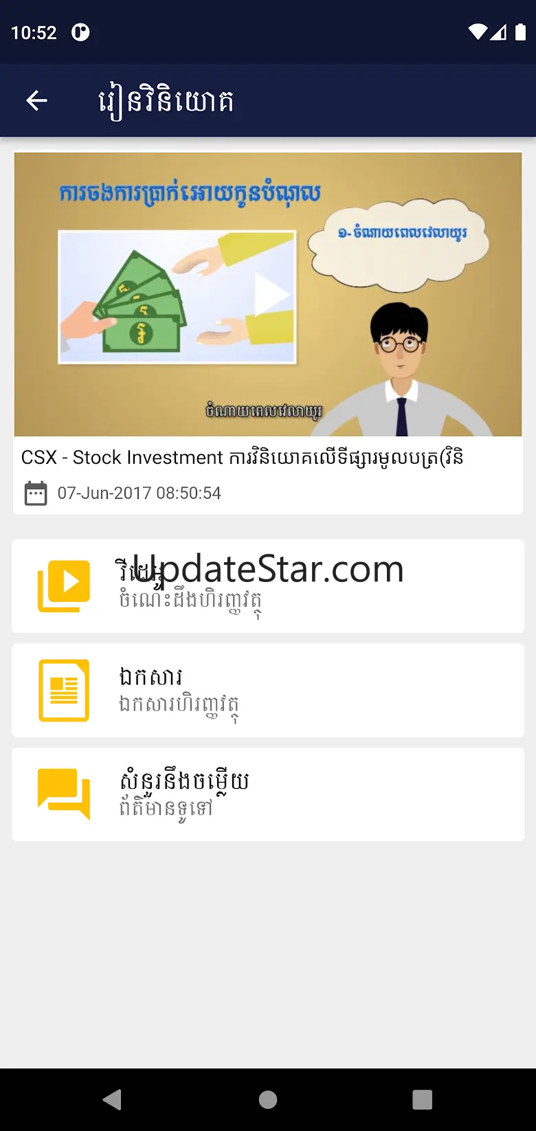 PhsarHun 1.0.5
