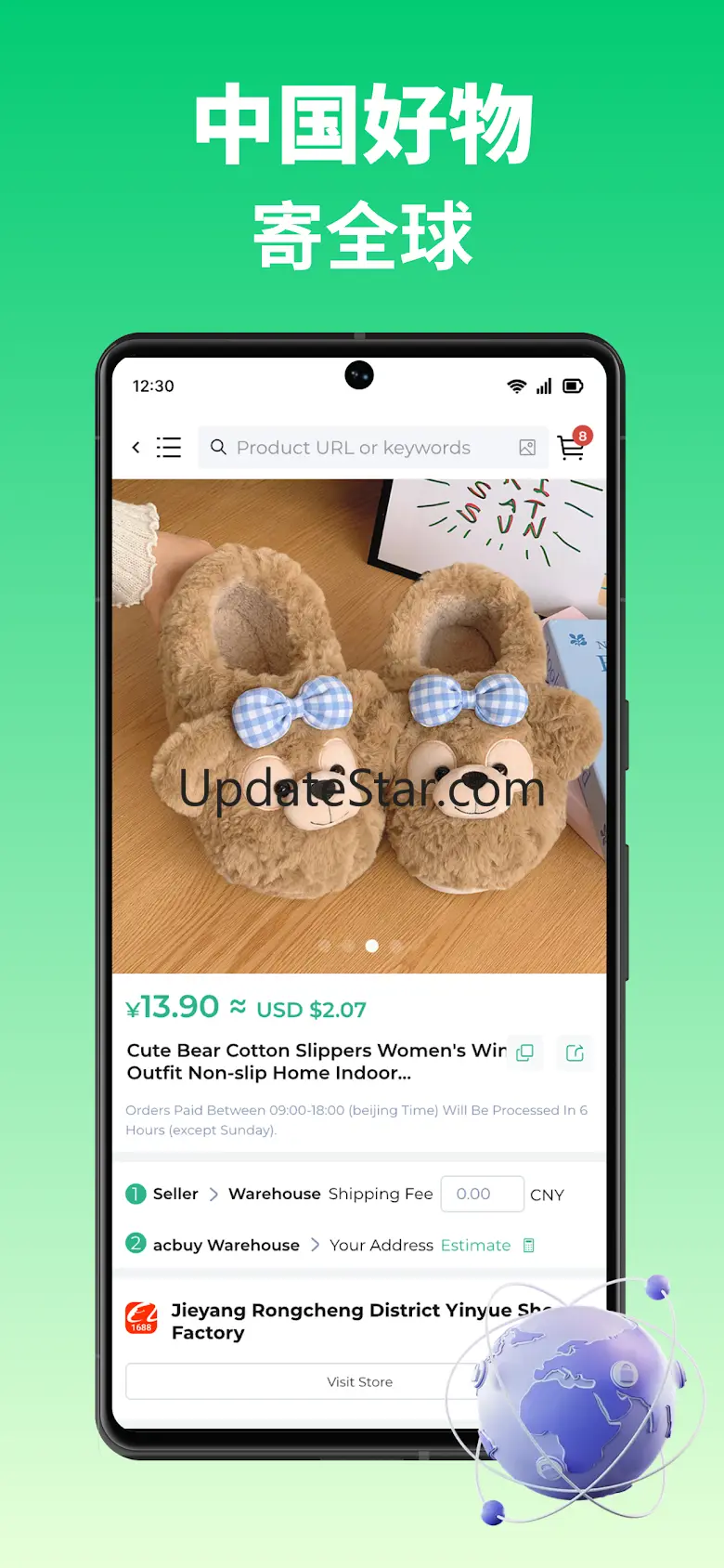 AcBuy 1.1.5