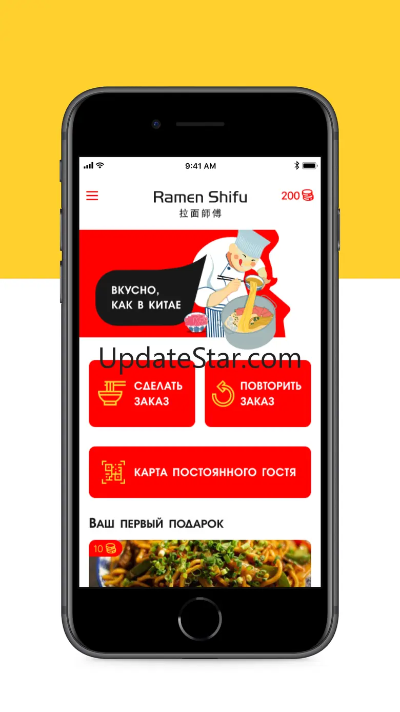 Ramen Shifu 112.16.70