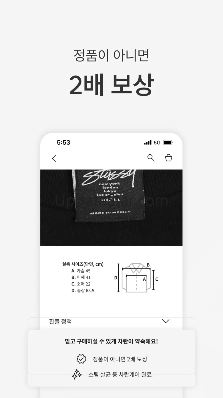 차란 - NO.1 세컨핸드 패션 앱 1.5.14