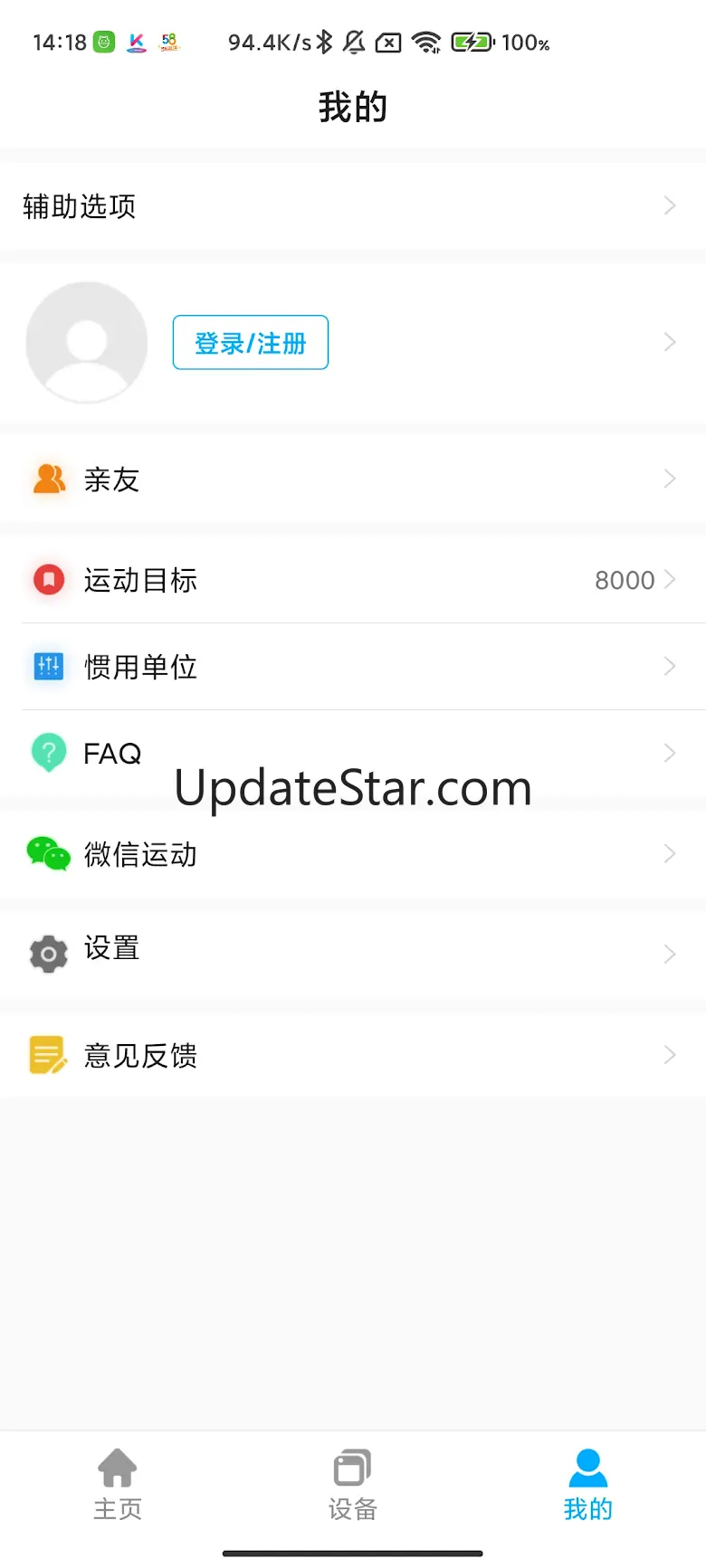 KUMIWear 1.0.5