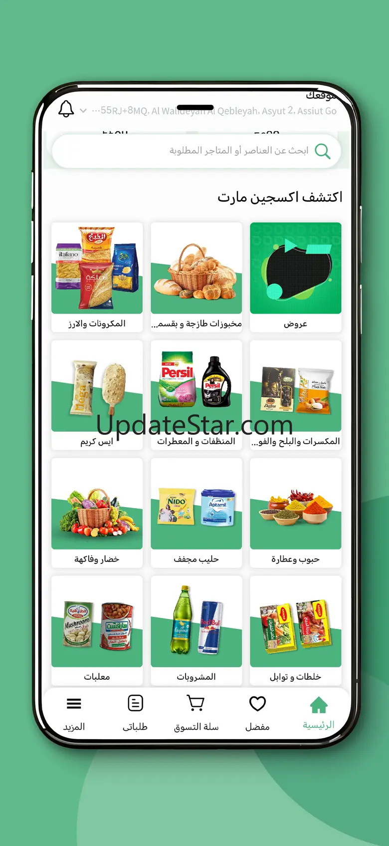 Oxygen Mart 1.4.9