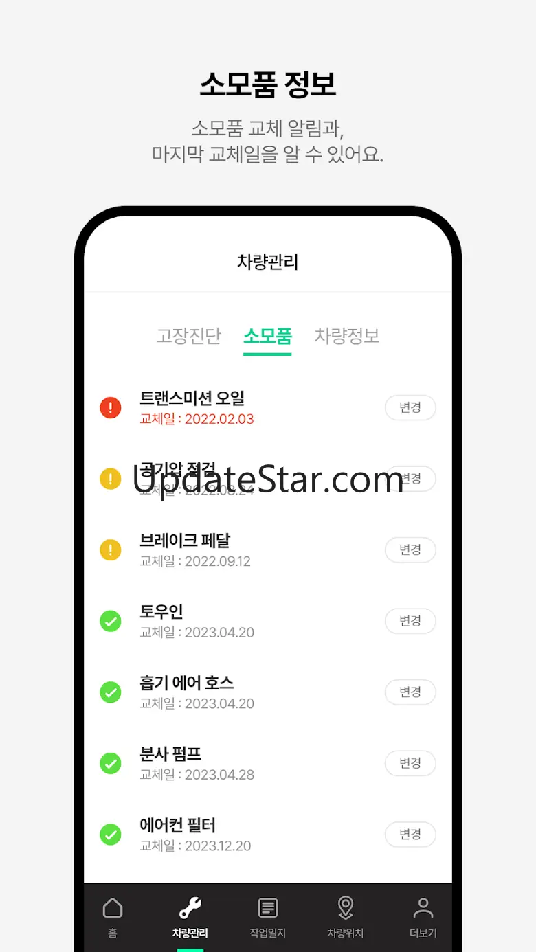 대동커넥트 - 농사가 편해지는 모든 순간 1.8.4