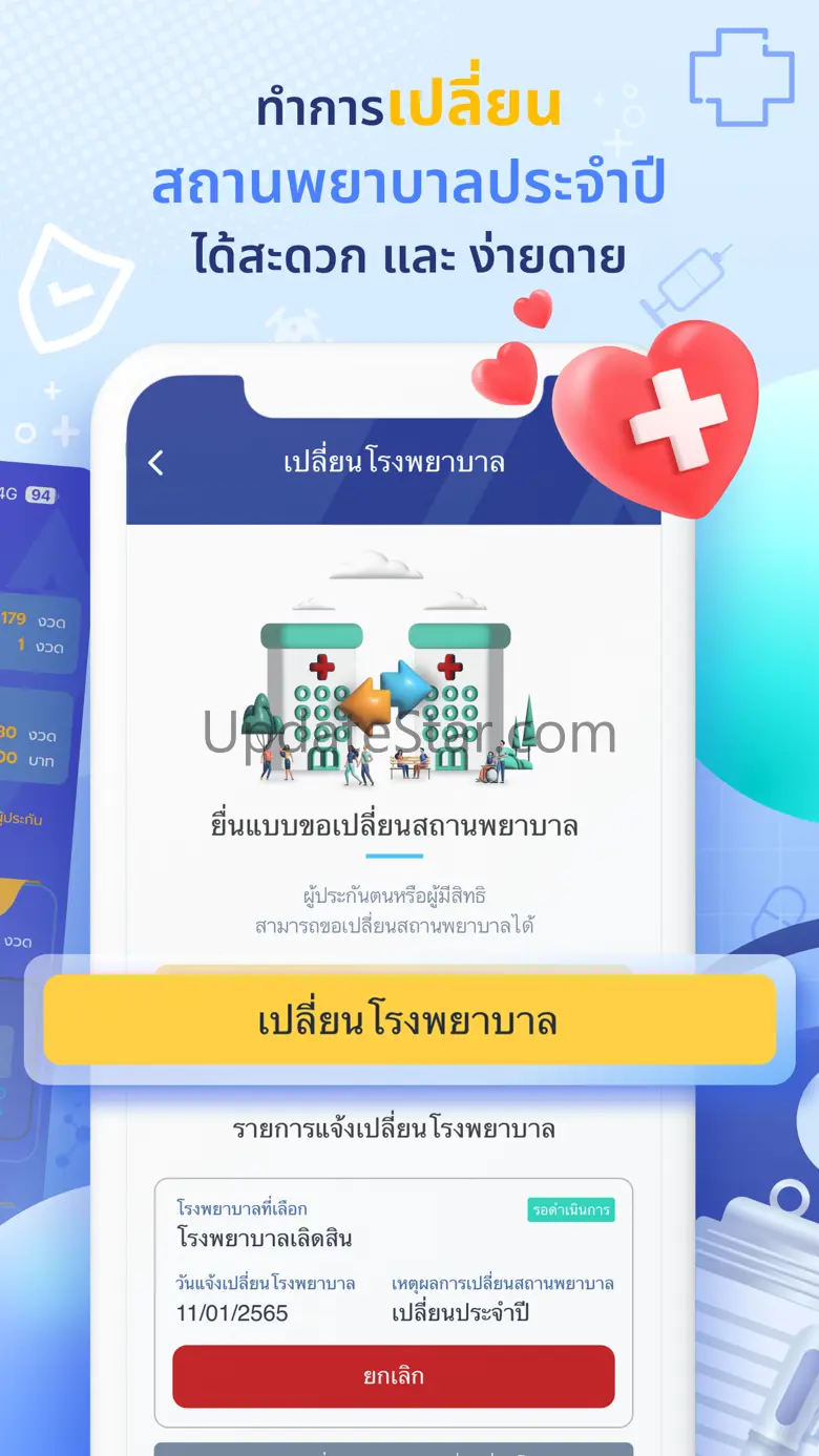 SSO+ 1.1.6