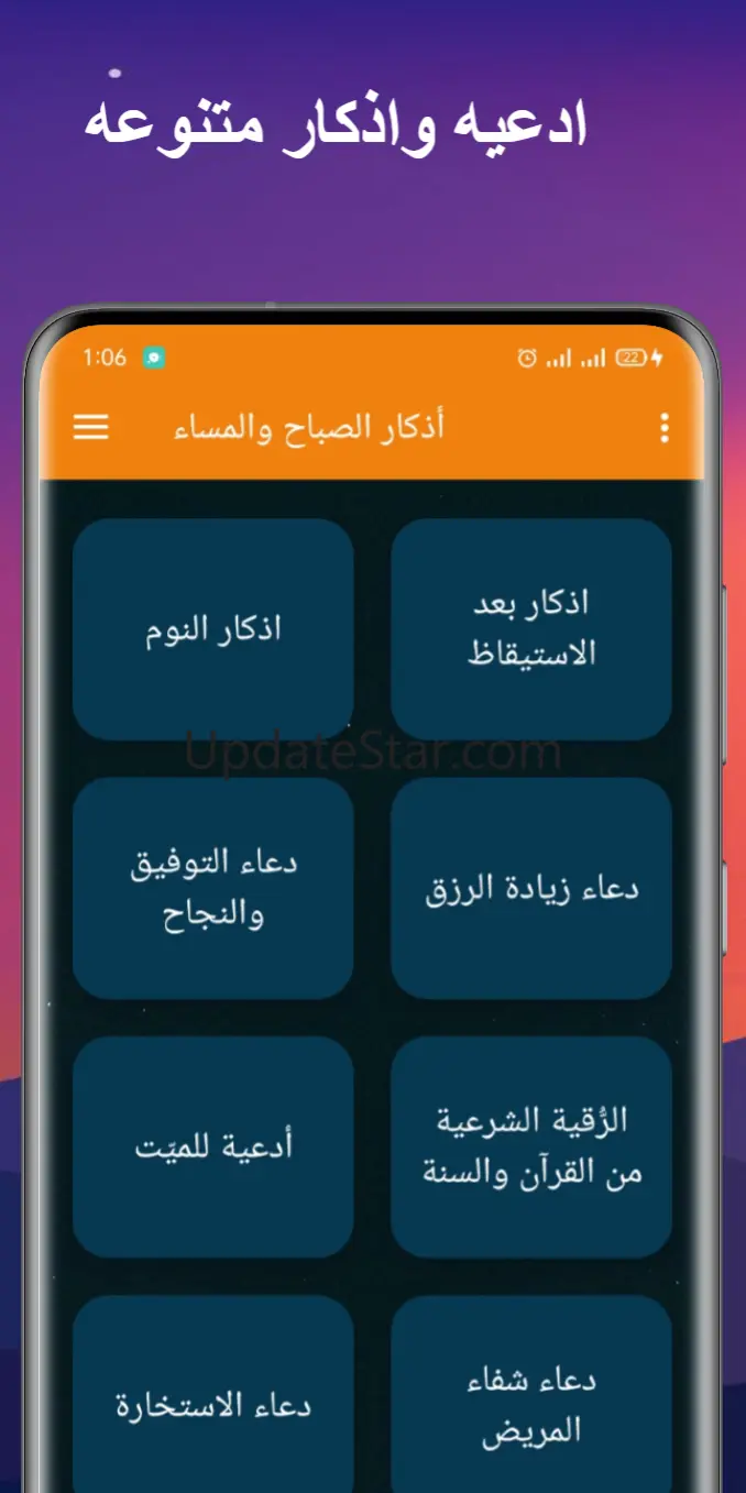 Azkar: Morning & Evening 2.5.0