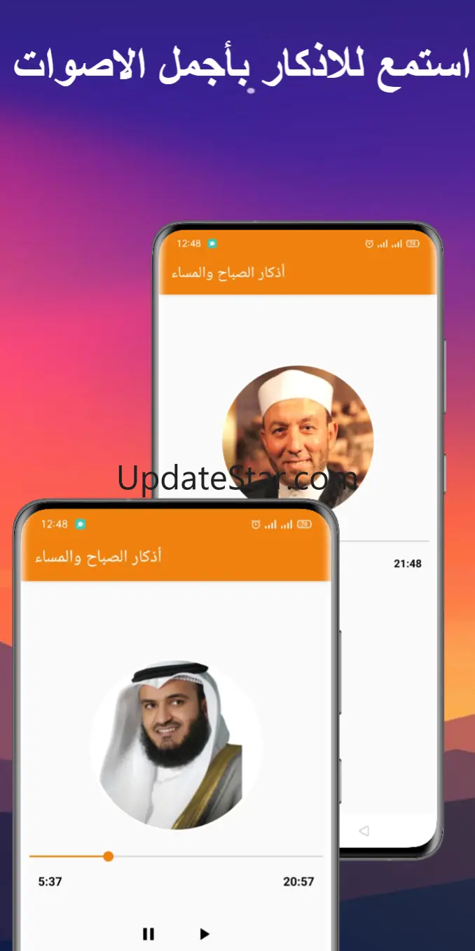 Azkar: Morning & Evening 2.5.0