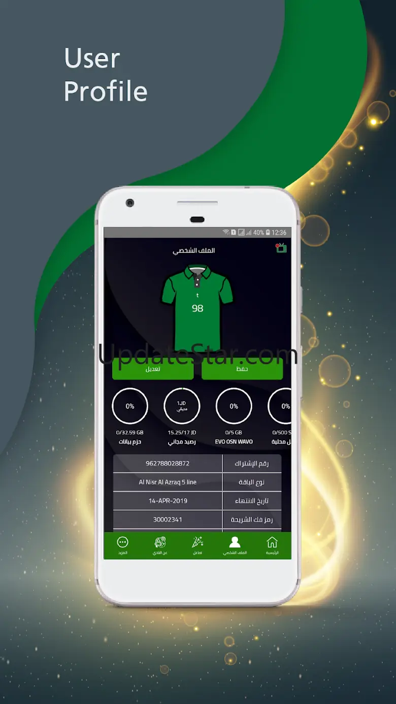 Al Wehdat Official App 13.5