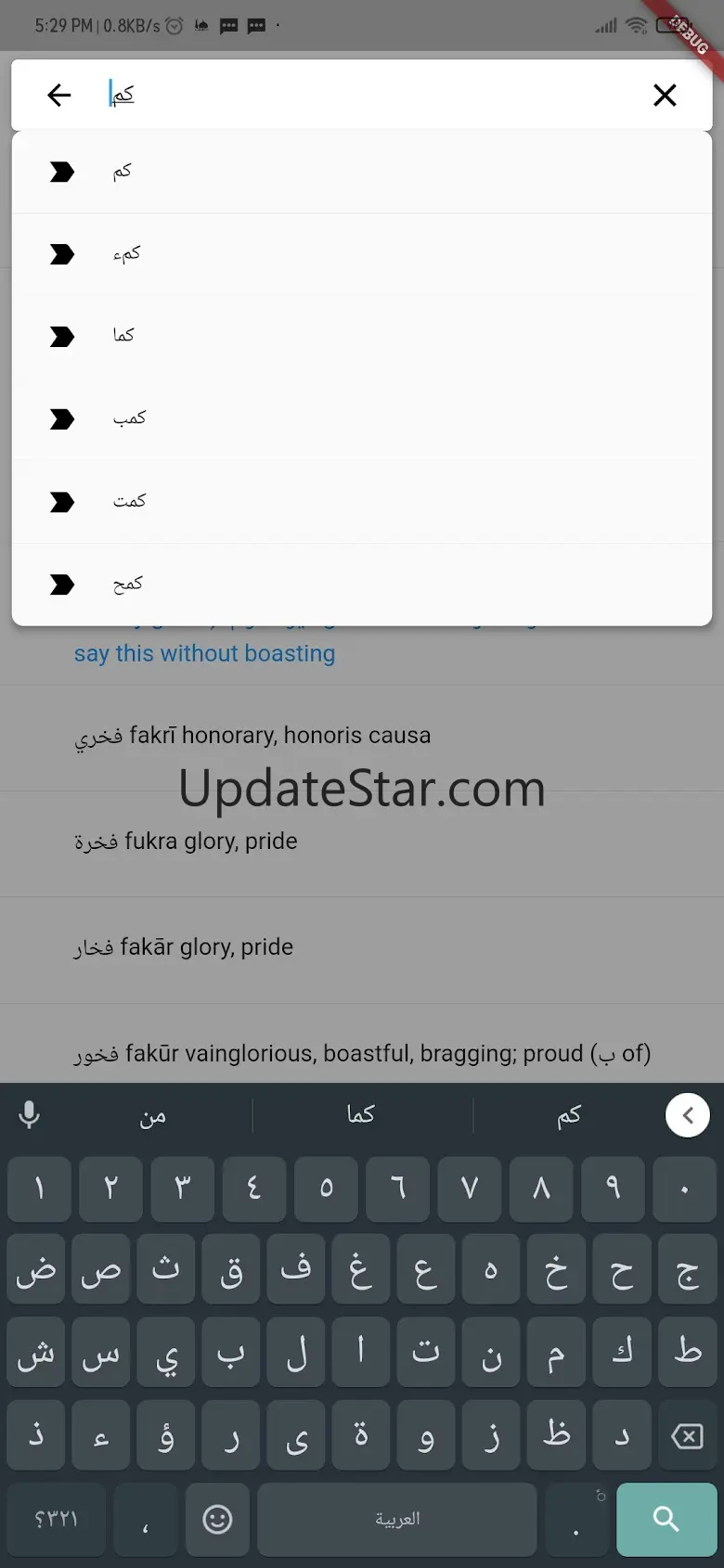 Hans Wehr Dictionary 1.15.6