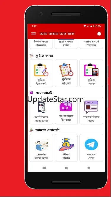 আমার টাকা - অনলাইন ইনকাম 0.0.0.9