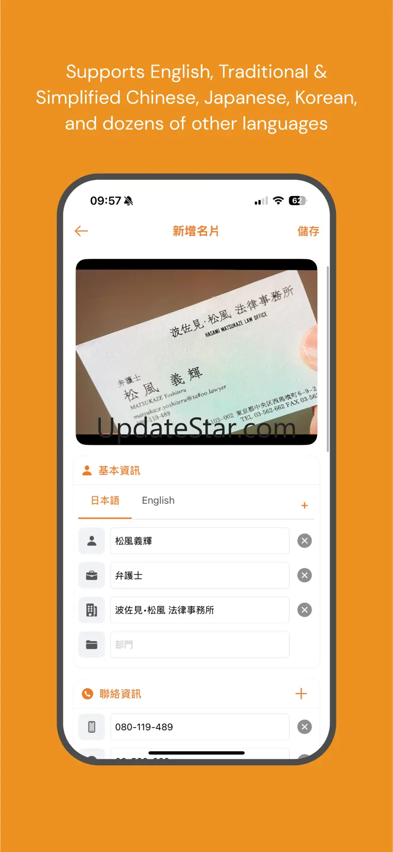 MeishiBox-Scan Business Cards 1.0.05