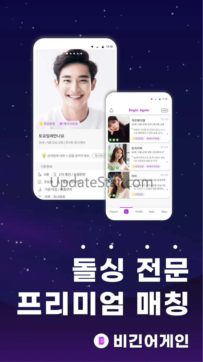 비긴어게인 - 돌싱 전문 소개팅 돌싱 맞춤 인증 1.3.1