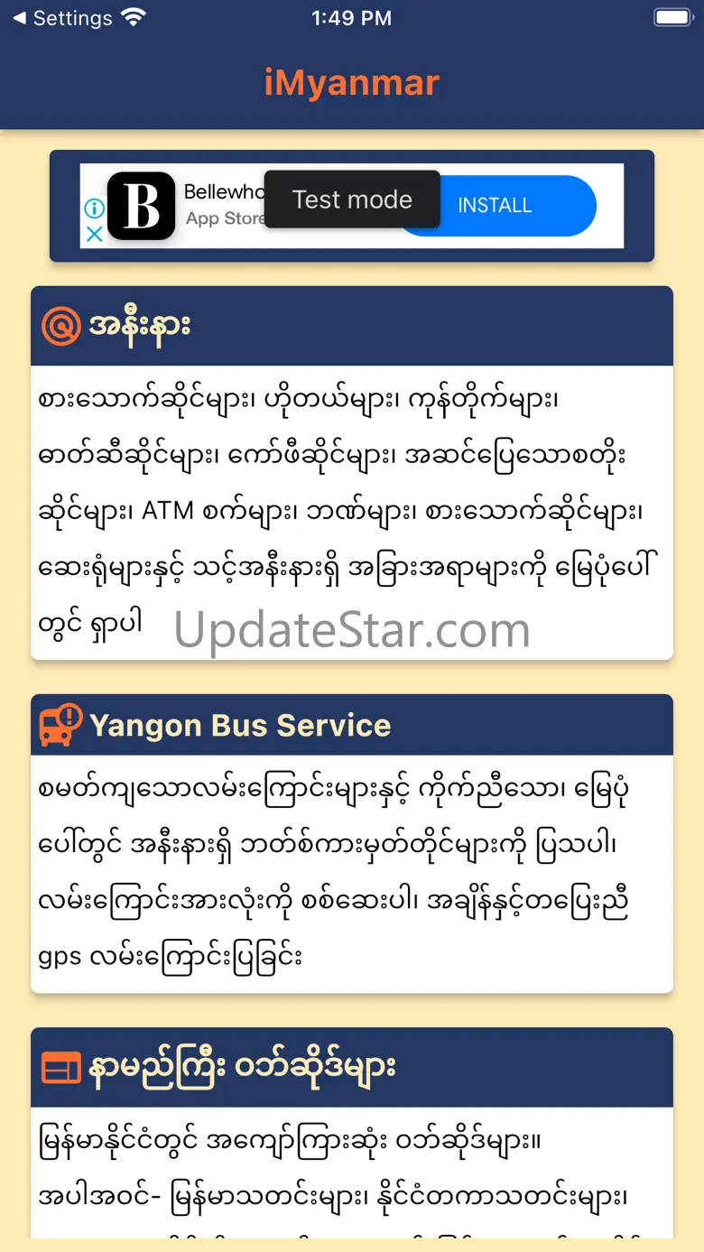 iMyanmar - App For Myanmar 6.1.1
