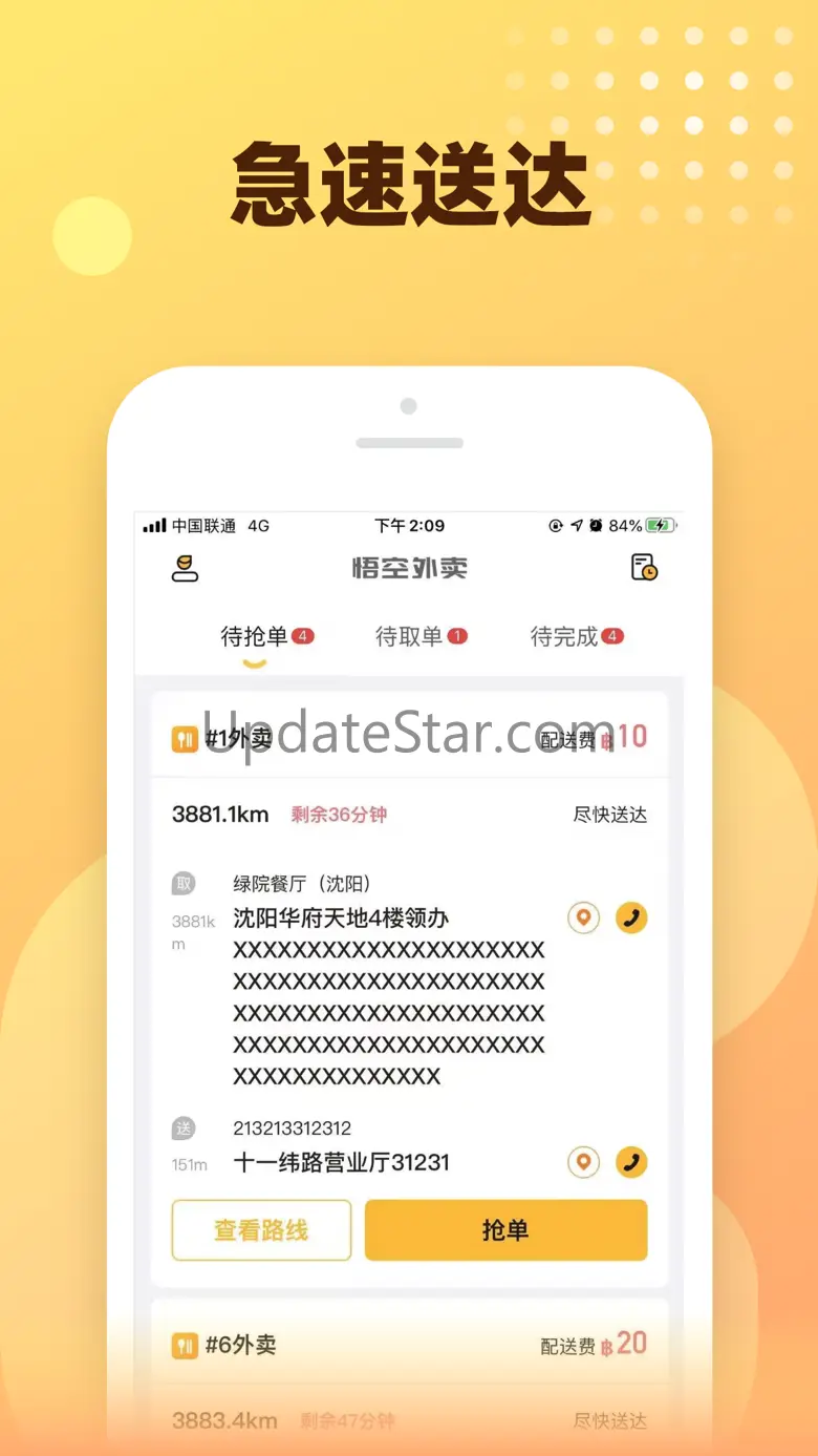 Gokoo Rider 1.6.2
