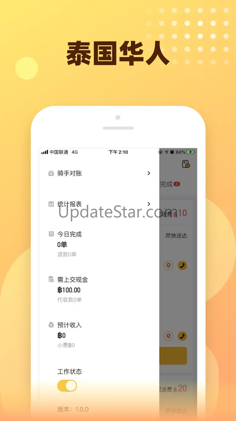 Gokoo Rider 1.6.2