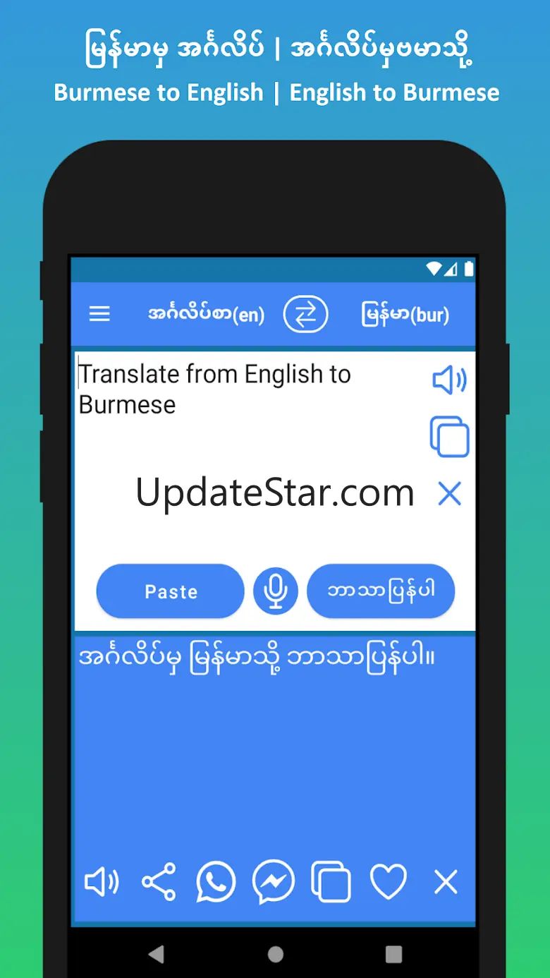 Burmese to English Translation 20250405