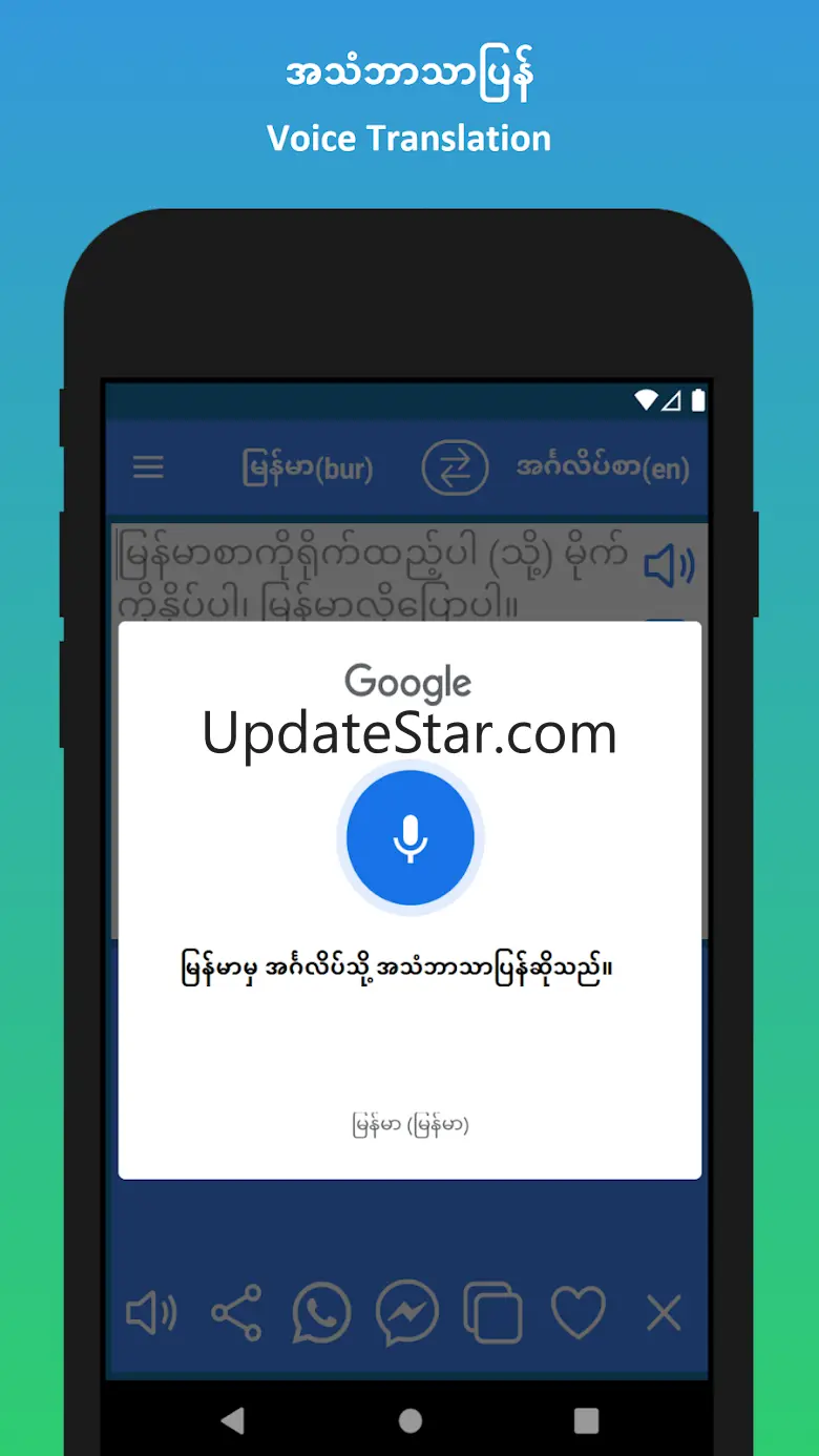 Burmese to English Translation 20250405