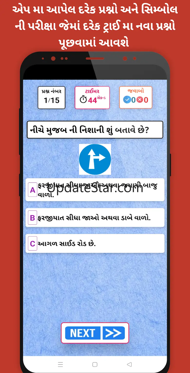RTO Exam Gujarati :LL EXAM 1.0.3