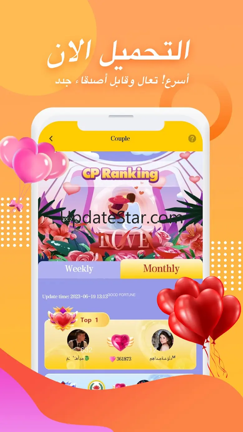 Waya Chat 1.2.8