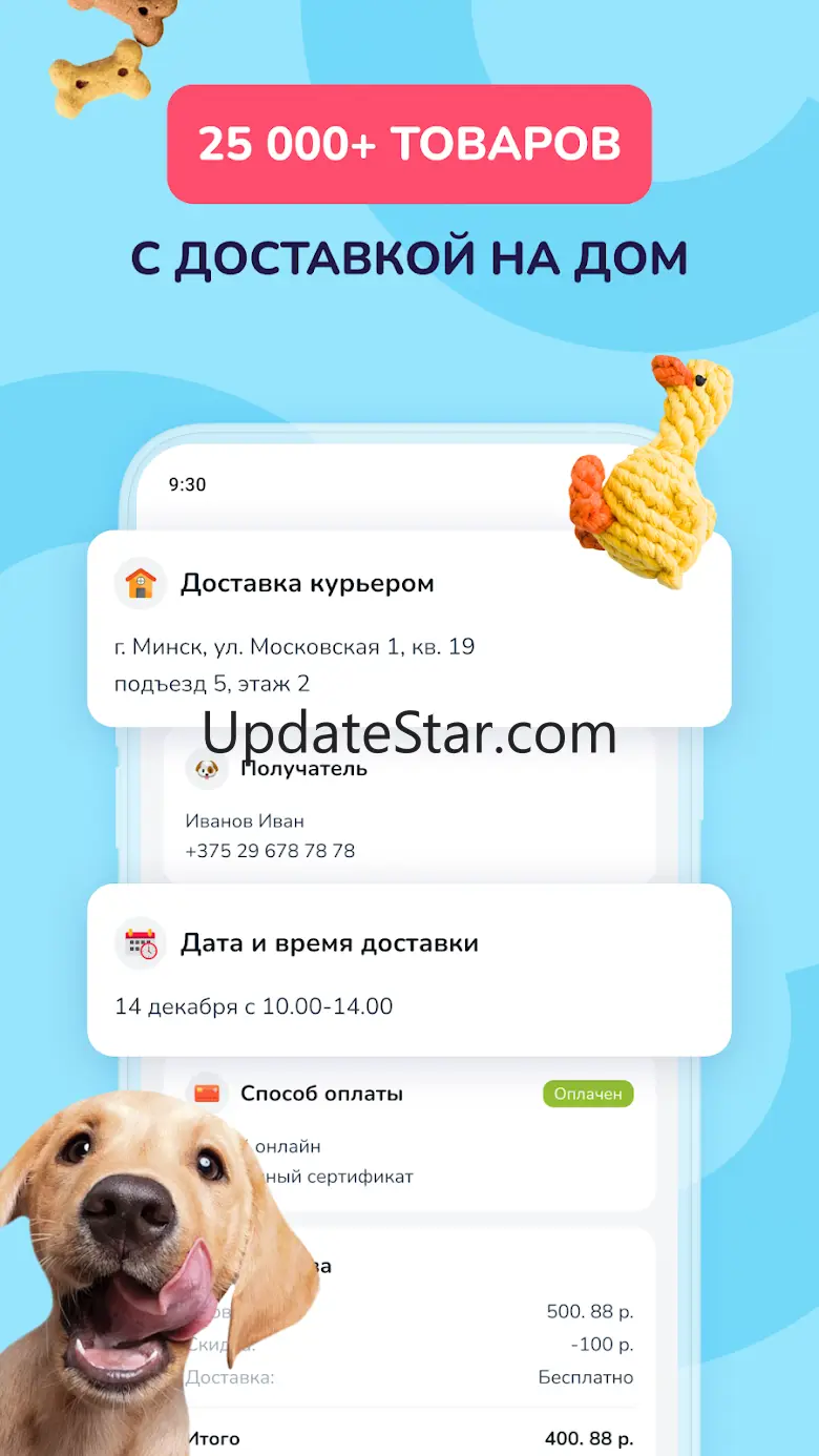 Zoobazar: товары для питомцев 1.0.8