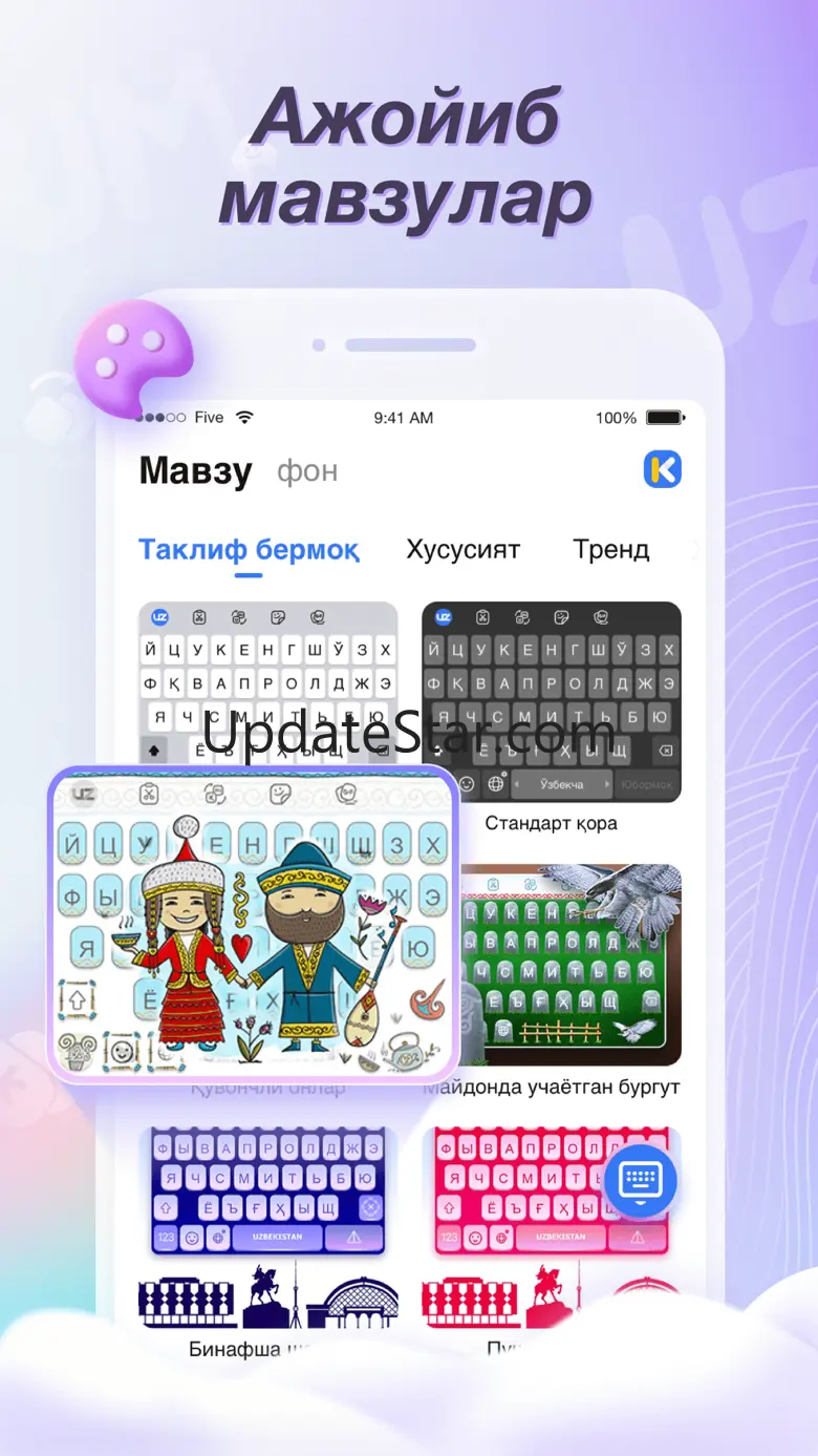 Uzum keyboard 1.0.4