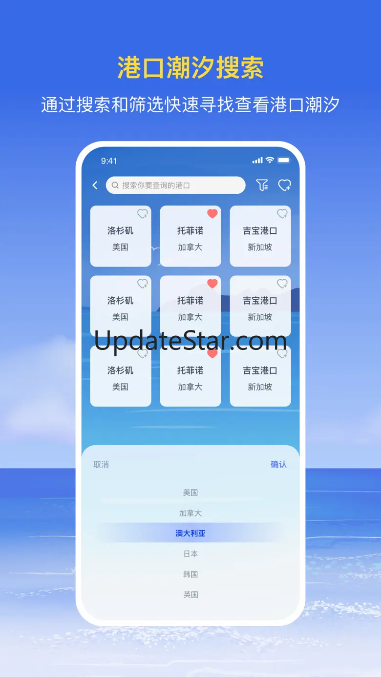 明月潮汐表-涨潮退潮查看&温度湿度分贝测量助手 1.4