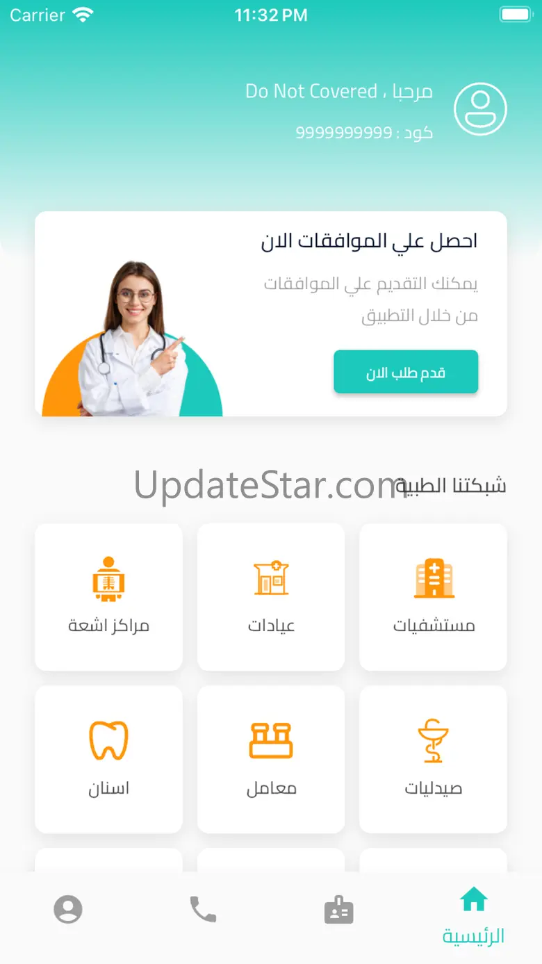 SehaOne 1.4.5