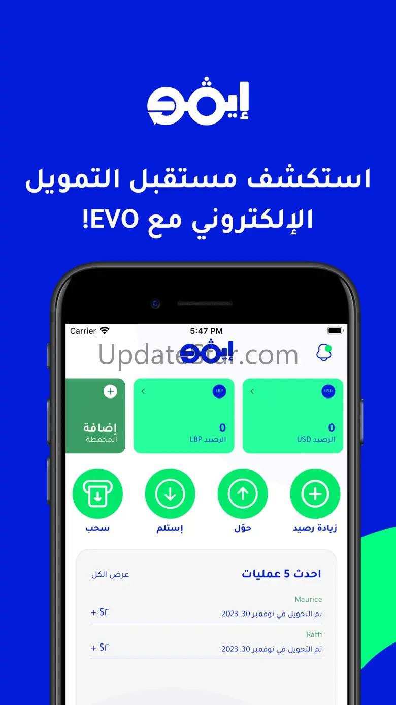 EVO ewallet 1.3.3