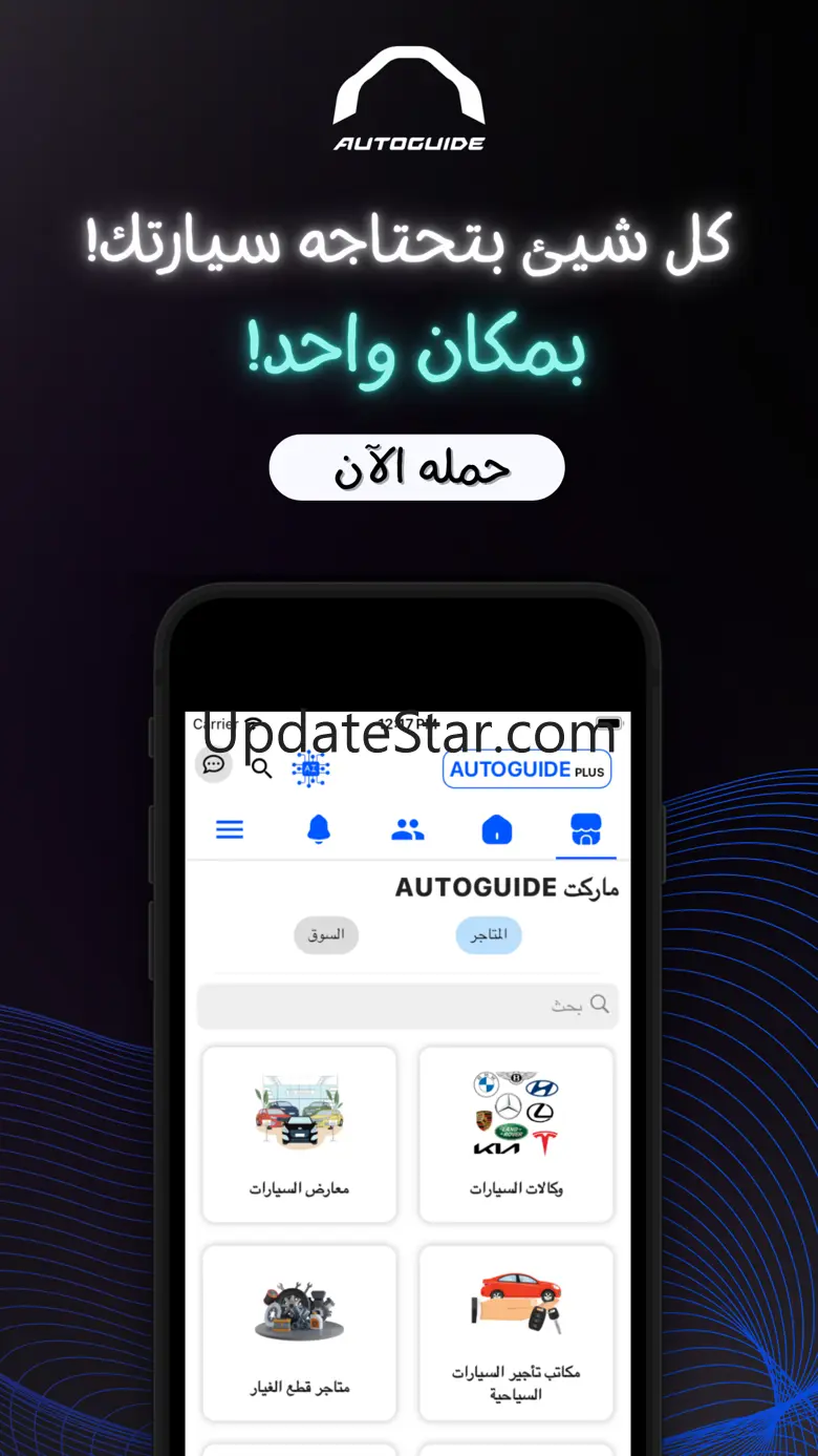 AUTOGUIDE 1.8.0