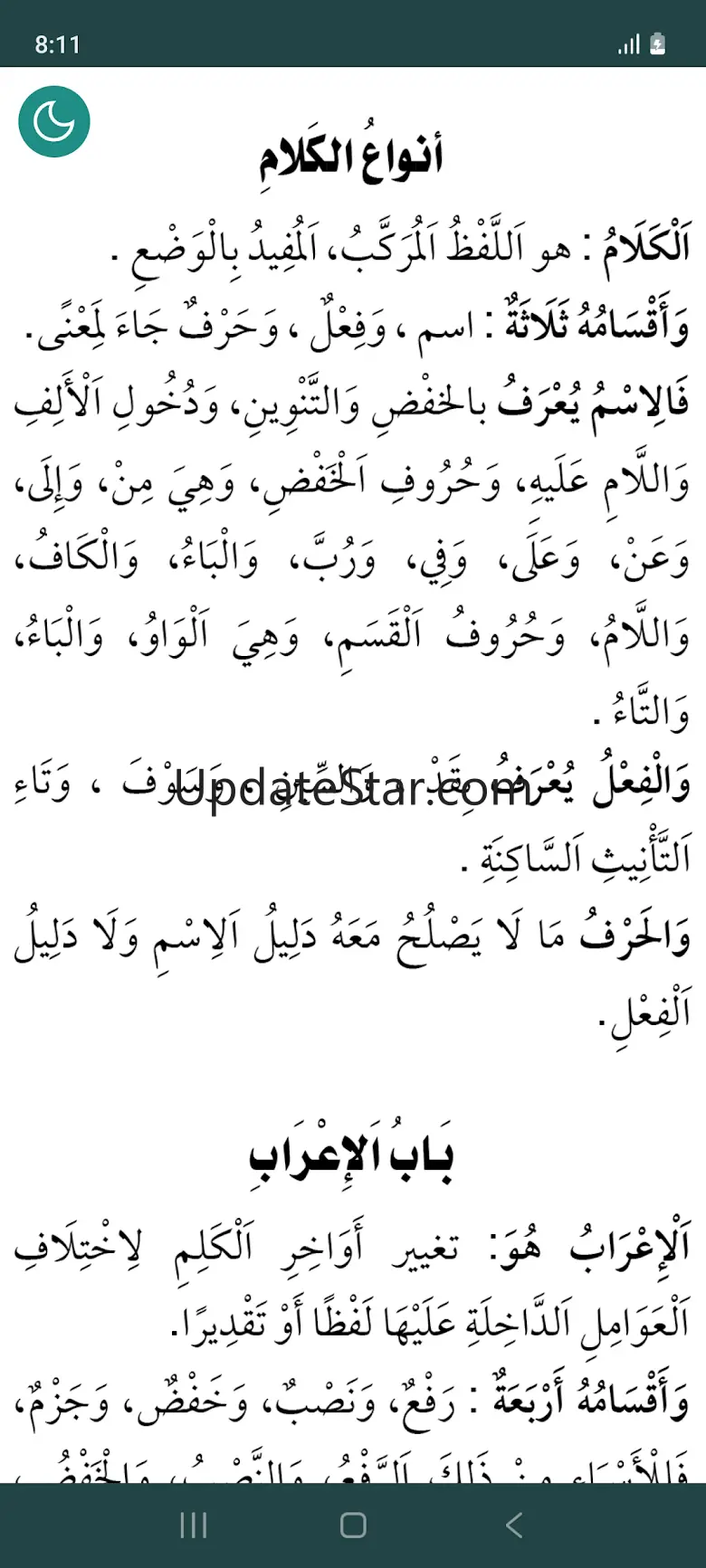 Al-Ajurumiyyah 4.0