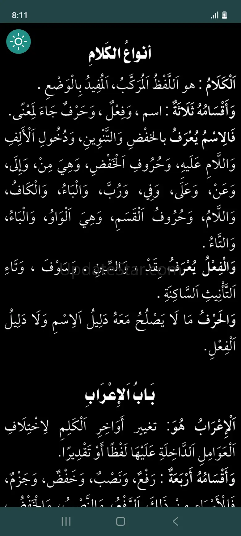 Al-Ajurumiyyah 4.0