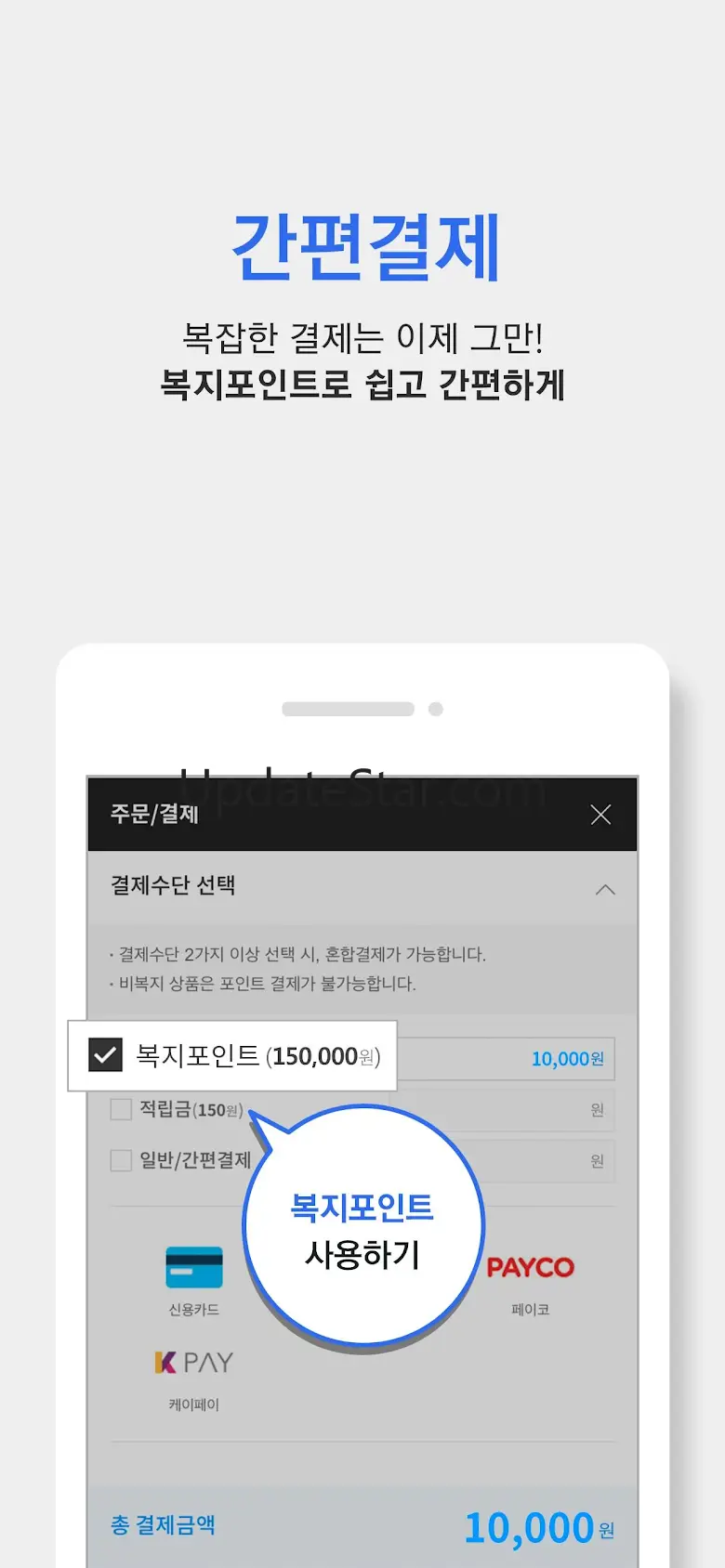 현대차그룹 복지몰 2.7.4