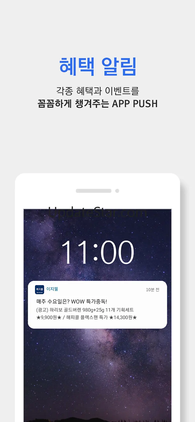 현대차그룹 복지몰 2.7.4