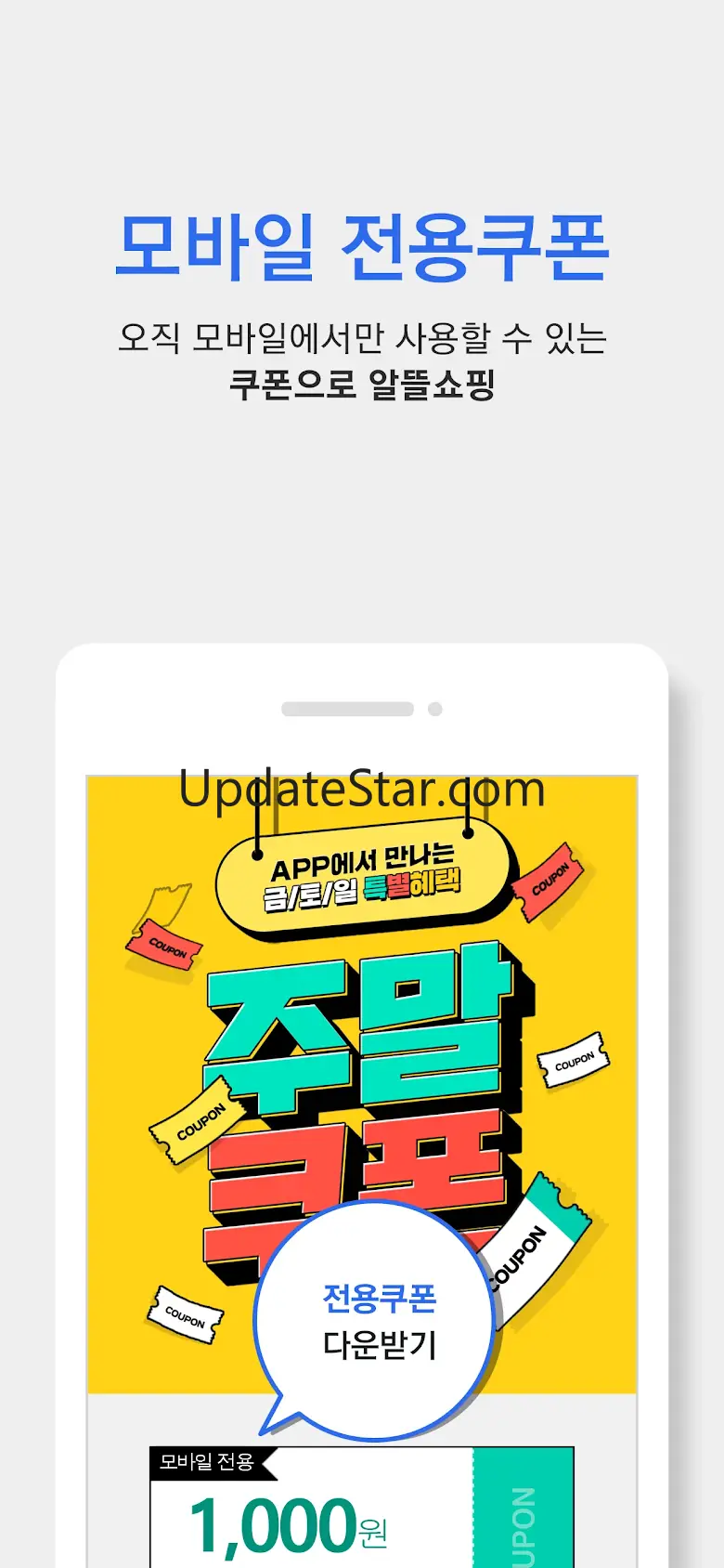현대차그룹 복지몰 2.7.4
