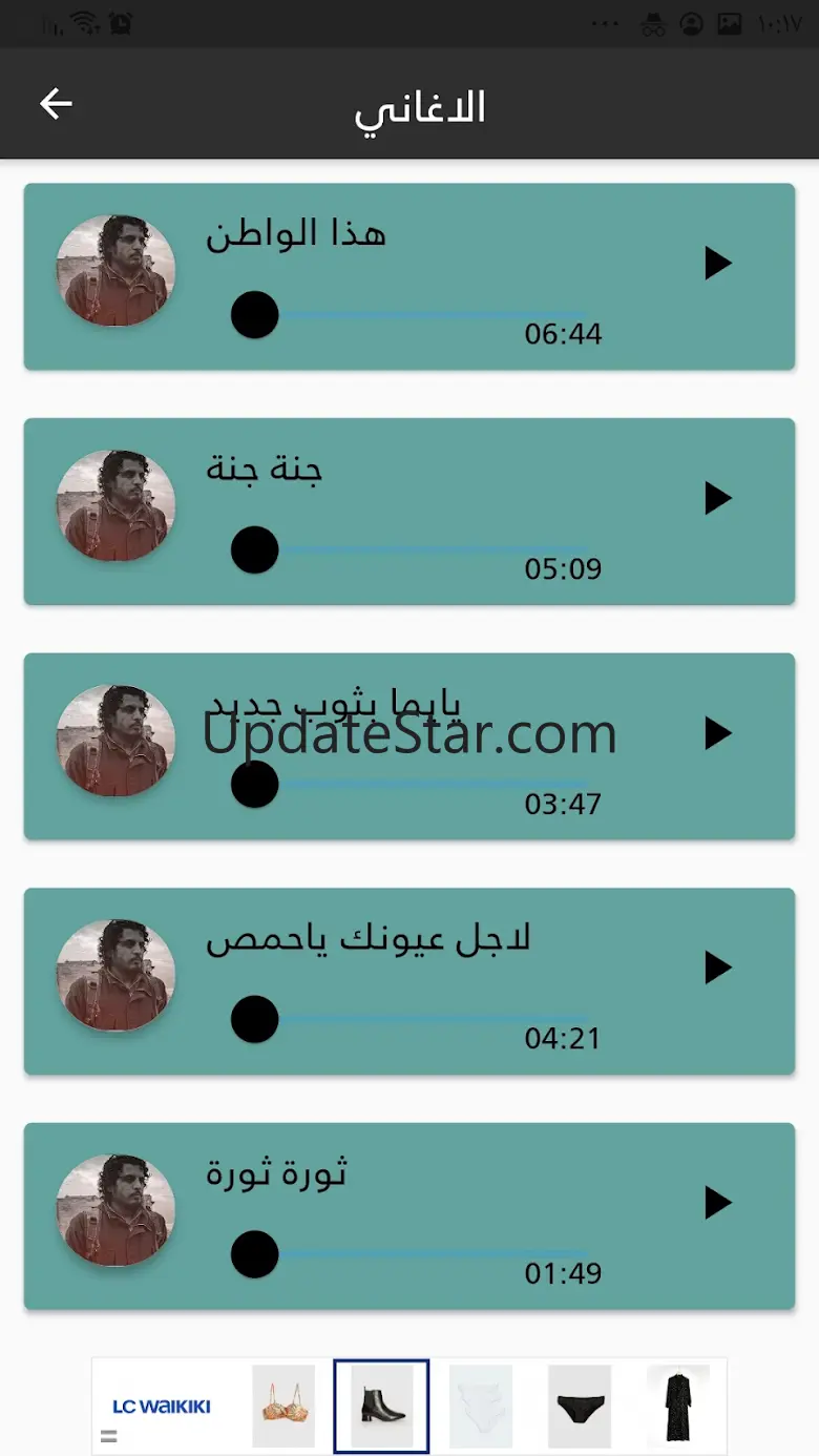 Al Sarout Songs 9