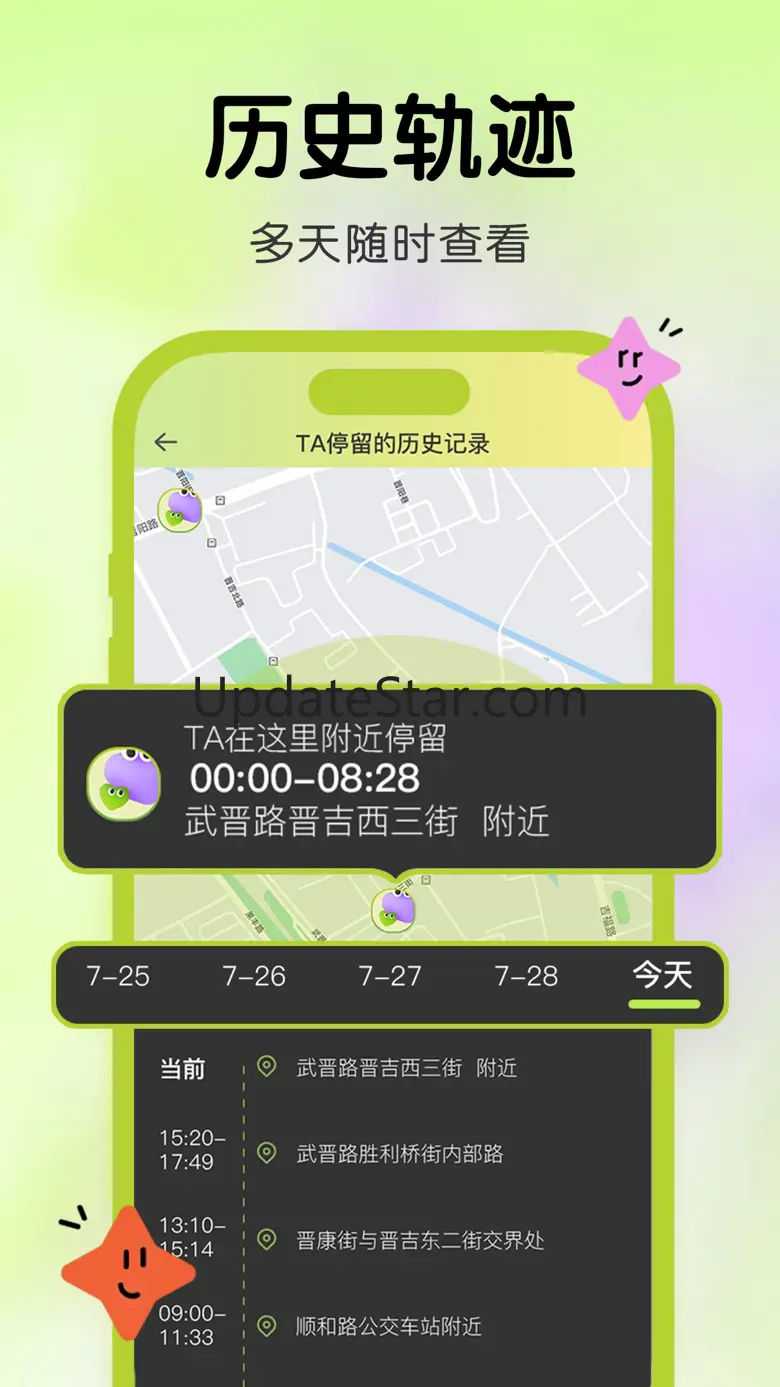 lookus - 实时定位历史轨迹手机状态 2.3.0