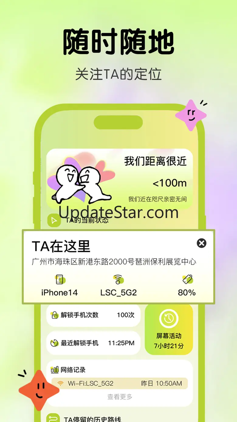 lookus - 实时定位历史轨迹手机状态 2.3.0