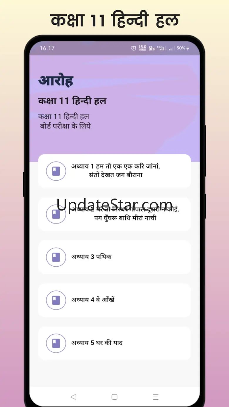 Class 11 Hindi Solution 1.0.6