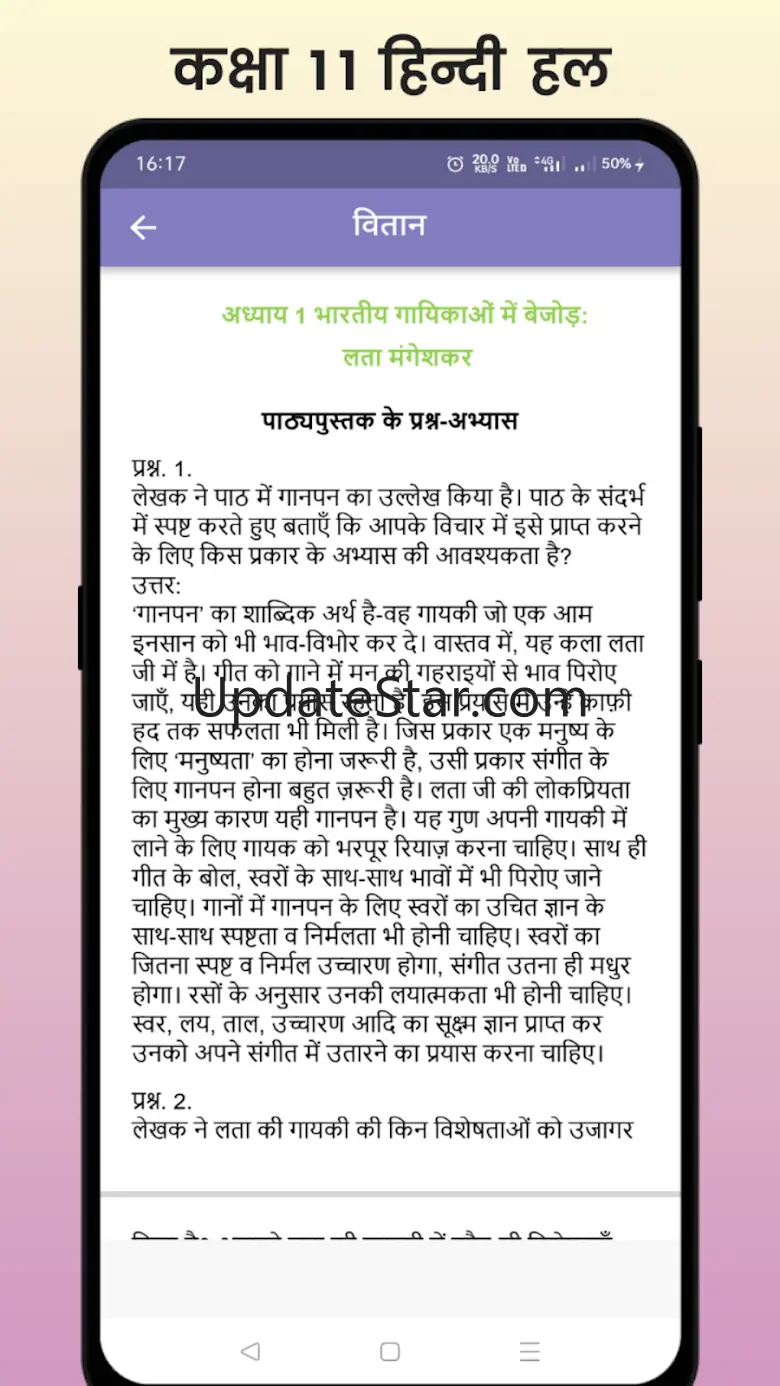 Class 11 Hindi Solution 1.0.5